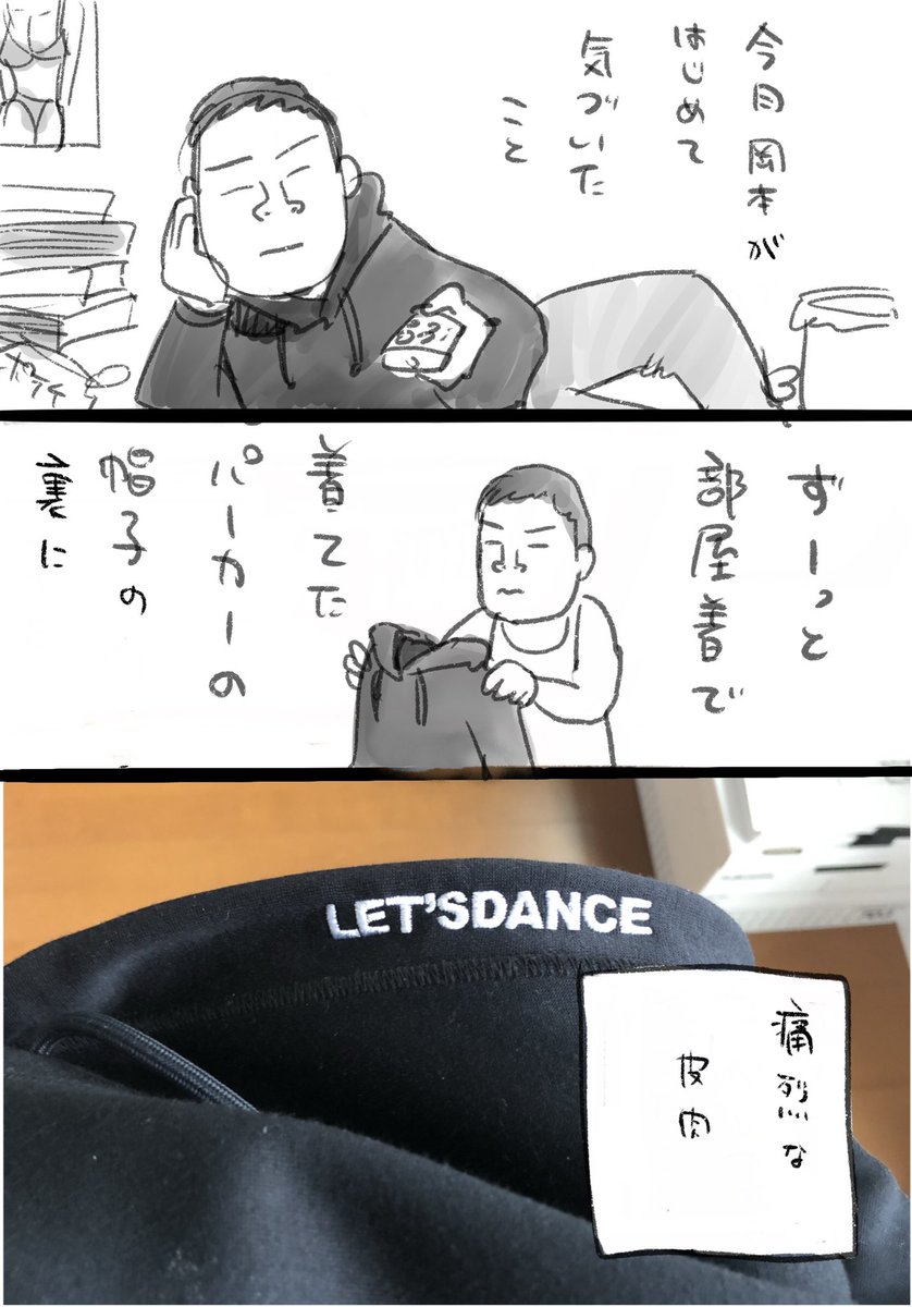 今日の #ハト部 