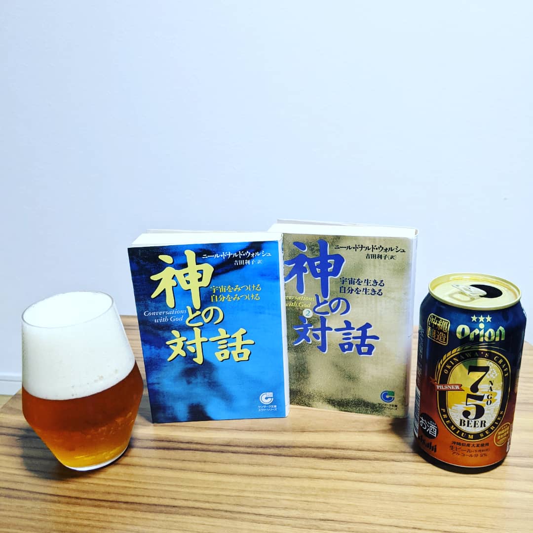 ニール ドナルド ウォルシュ Twitter Search Twitter