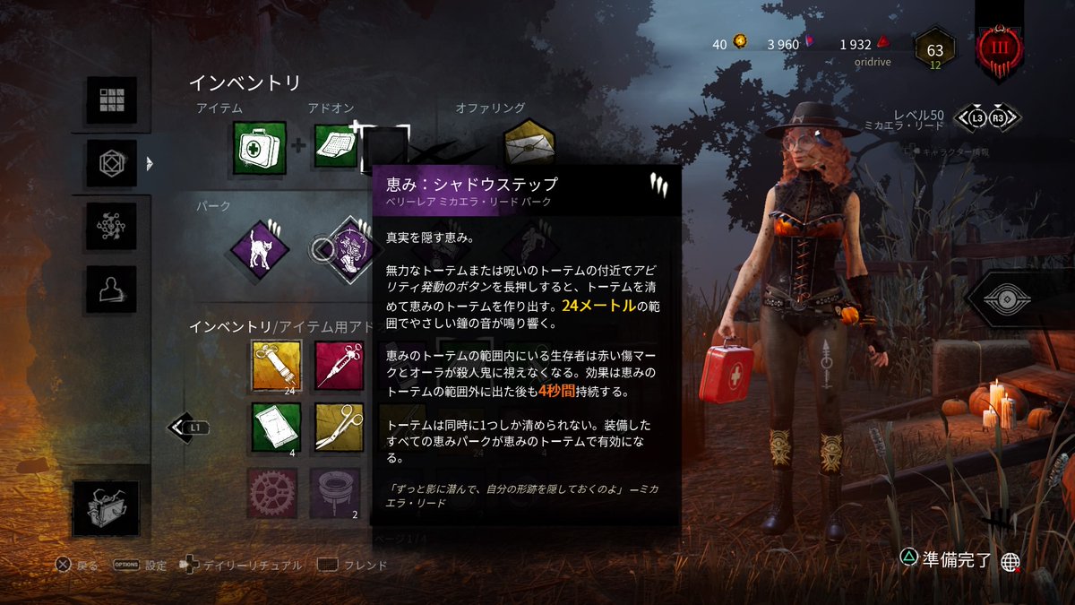 Jedi Dbd R2koujid2 Twitter