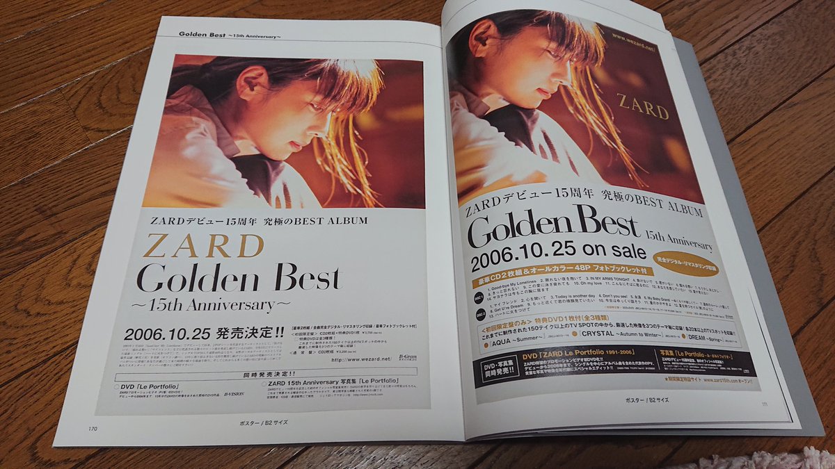 ZARD『Golden Best』 15th anniversary 2006年10月25日発売 ZARD 