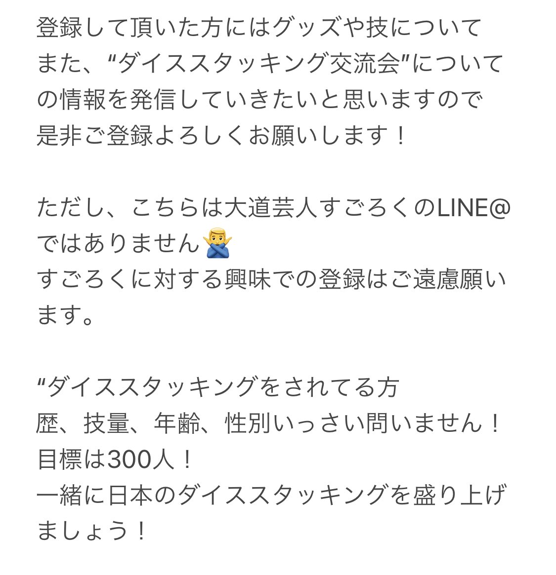 大道芸人すごろく ダイススタッキングパフォーマー Dicestacker17 Twitter