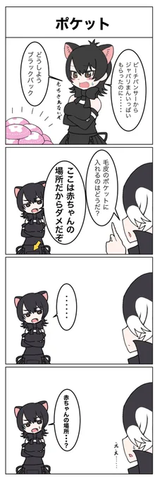 初めてのじゃぱりまんが4コマ 