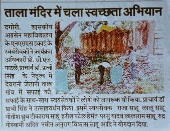 NssBilha's tweet photo. thanks to the media दैनिक भास्कर &amp; नवभारत न्यूज पेपर 🙏🙏😊 https://t.co/Eo9JzZcexe