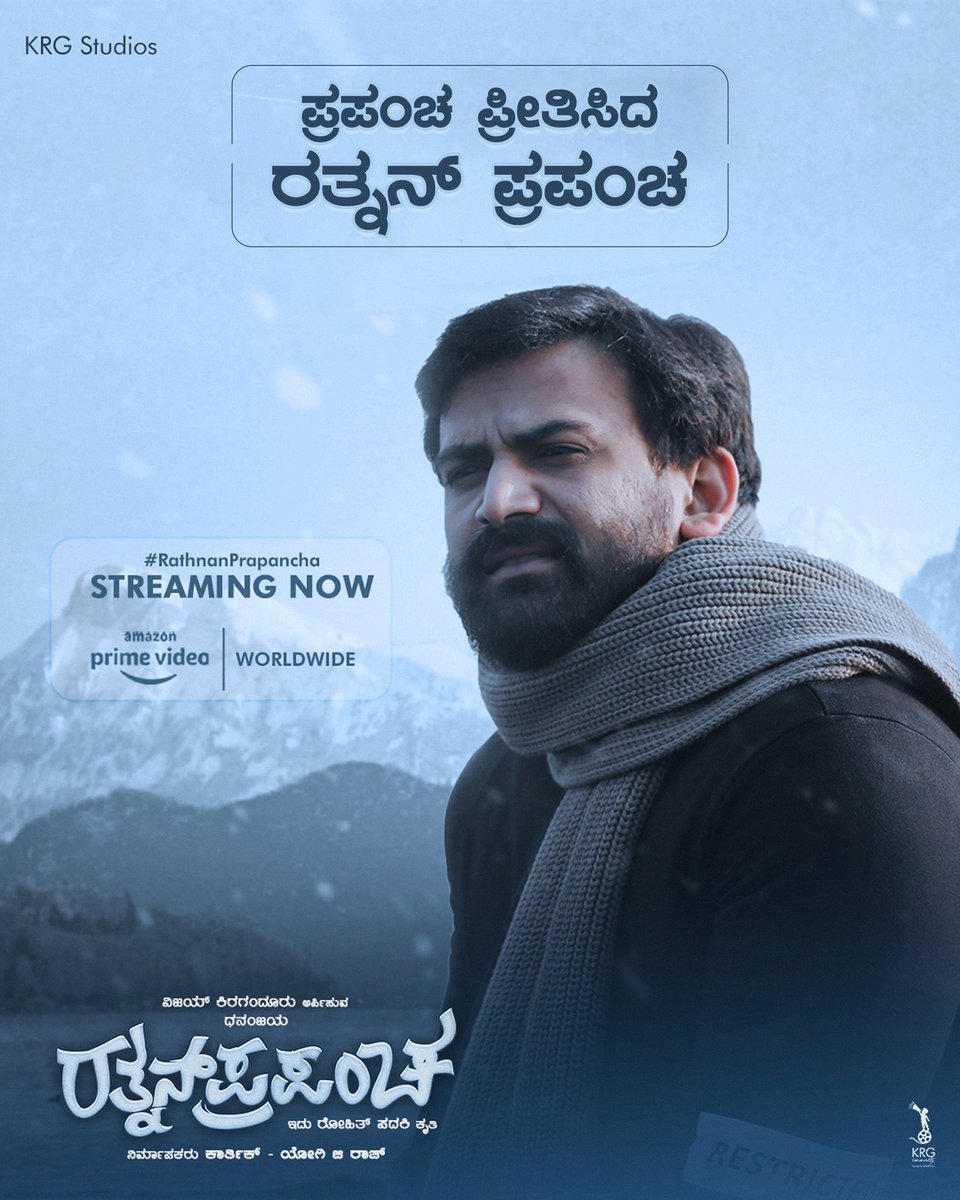 Karthik1423's tweet photo. ಈ ಪ್ರೀತಿಗೆ ಚಿರಋಣಿ🙏🏼
#RathnanPrapancha

Watch #RathnanPrapanchaOnPrime @Primevideoin: https://t.co/C68GyLRlCw

@yogigraj @Dhananjayaka @Reba_Monica @therohitpadaki @AJANEESHB @KRG_Studios @iumashree @pramodactor1 @AnuPrabhakar9 @DopShreesha @dskcuts @KRG_Connects https://t.co/8o4HIyJFqv