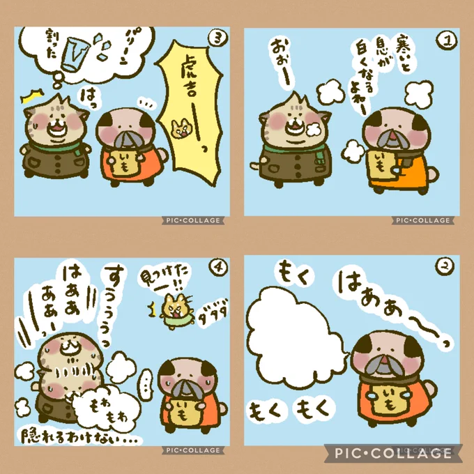 にゃんこ虎吉四コマ漫画です!いつも見てくださってありがとうございます!Instagramにて連載中ですので、遊びにきてくださいね!