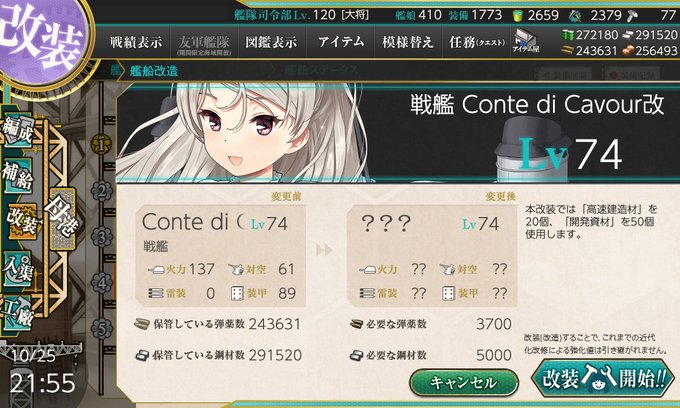 改造したら食うもん増えた 