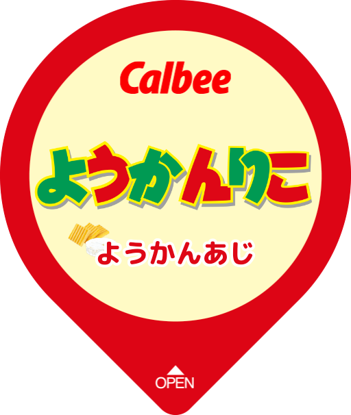 世界にひとつのじゃがりこをつくろう じゃがりこメーカー Jagarico せいあ C99木曜z47bのイラスト