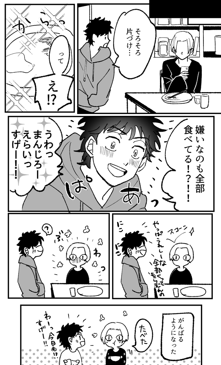 叱るより…なマイ武ら 