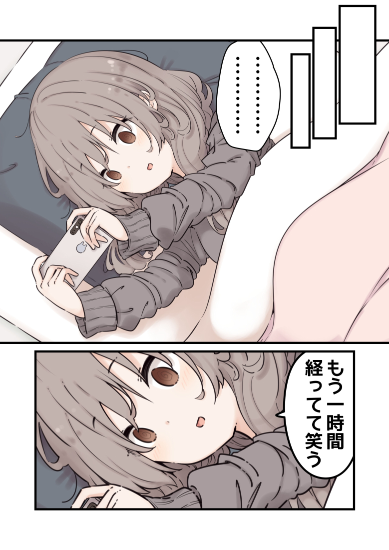 寝起きに眠気覚ましにとやってるゲームの日課をこなしてる女の子 