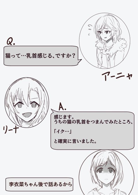 猫って乳首感じるんですかね? 