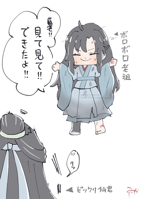 ある奥さん

LWJ:「魏⋯魏嬰⋯」
(もう応援したくない。)

#MDZS
#魔道祖師
#忘羨
#WangXian 