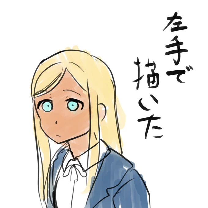 三男がなかなか帰ってこなくて暇なので利き手じゃないてで絵を描くなど
線よれよれw 