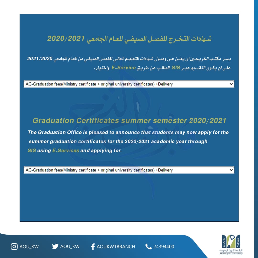 aou_KWT's tweet photo. يسرنا ان نعلن عن وصول شهادات التخرج للفصل الصيفي للعام الجامعي 2021 / 2020
الف مبروك لخريجينا الاعزاء
#aoukwt https://t.co/SupFJLu2tQ