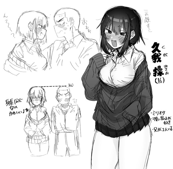 同じ身長の男女が性癖なんすよ 