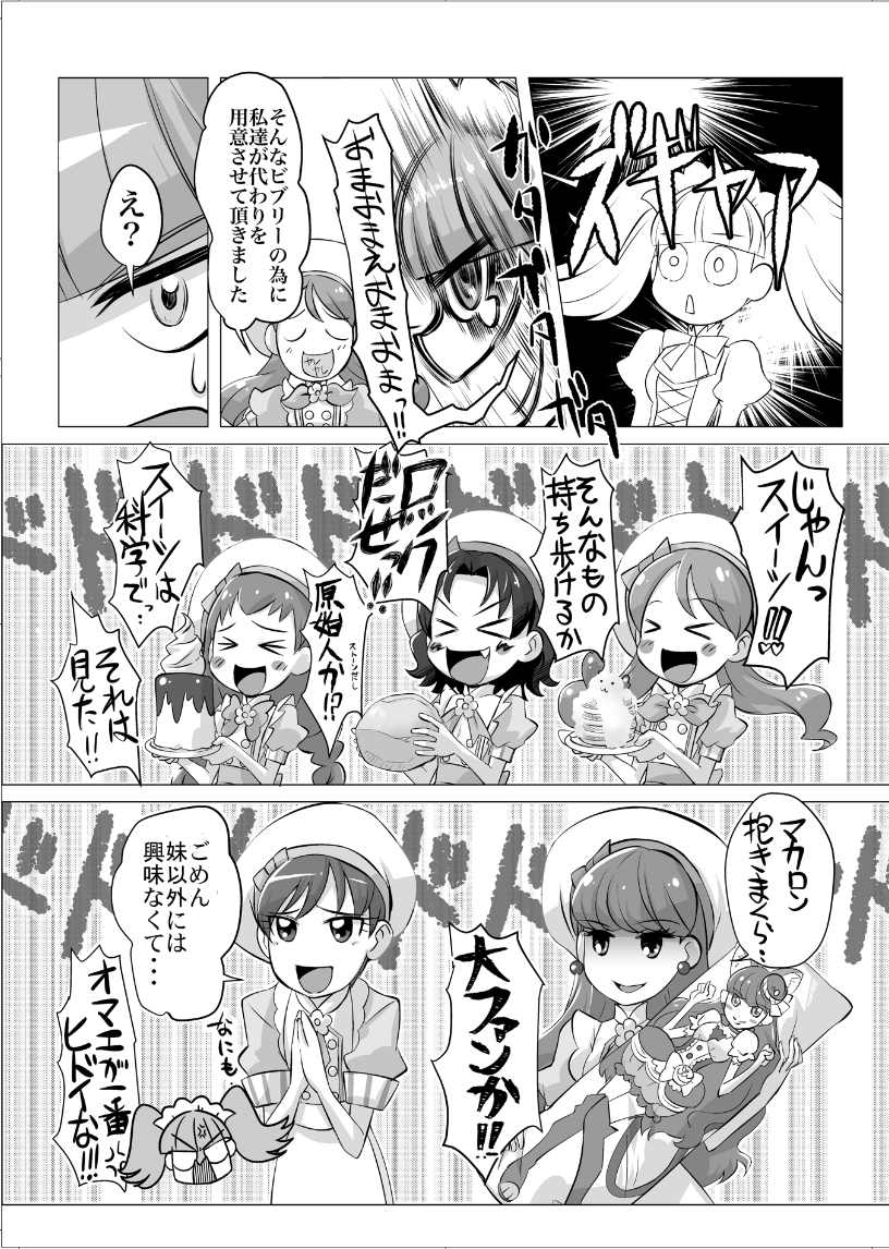 TOMYさんとこのアンソロに寄稿したビブリー漫画 