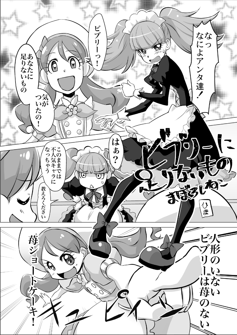 TOMYさんとこのアンソロに寄稿したビブリー漫画 