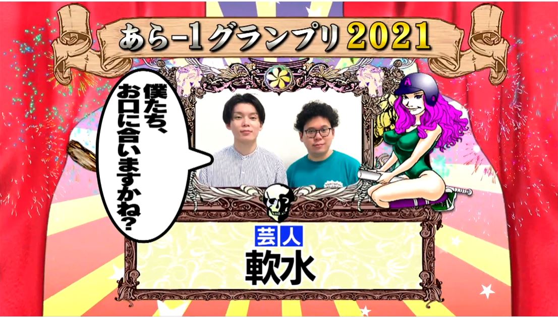 配信延長決定 30日 土 昼12時購入まで あらびき団 Presents あら 1グランプリ21 Mc ライト東野 レフト藤井 ゲスト キャンディ山里 山里亮太 出演 あらびきパフォーマー 多数 入場券00円 10 30 土 12時迄購入可能です Online Ticket