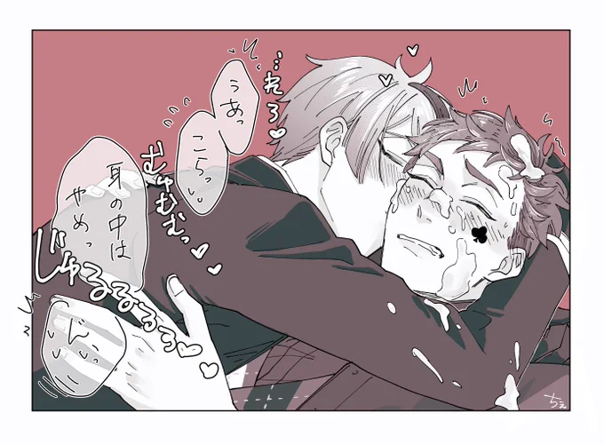 私は【攻めこそ喘げ党】代表なので差分を描きました。 