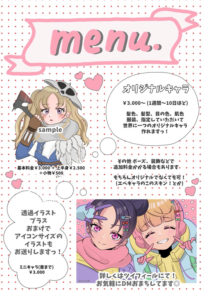 ˗ˋˏ 有償依頼 絶賛 受け付け中 ˎˊ˗

 10月もお陰様で沢山のイラストを
 納品する事ができました 💟

 見積もりだけ!質問だけ!とかでも
 もちろん大丈夫なので、
 DM おまちしております 💜🎀

 イラストまとめ➬ #pixiv https://t.co/biKgfFRxUx
(参考にしてください)

 #有償依頼受付中 