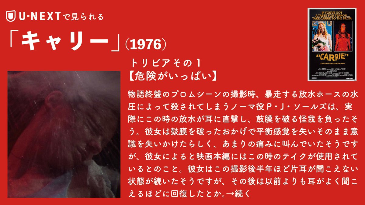 キャリー Twitter Search