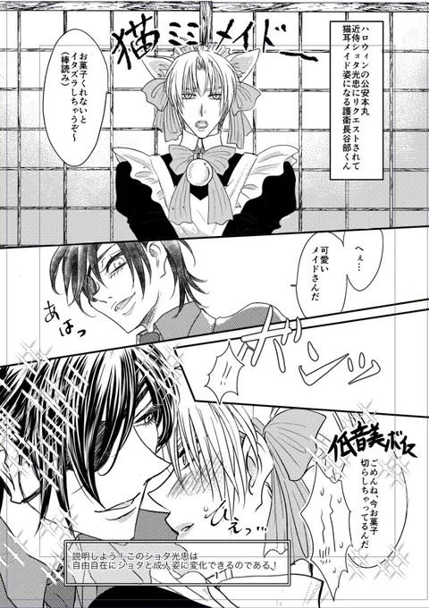 #PUSH02
アンソロジーに参加させて頂きました!
夢にたゆたう運命の君の後日談です。
おにショタ、ショタおにです!
まじで次元切さんはショタべくんの前では性格変わりますね。甘々やん😘 