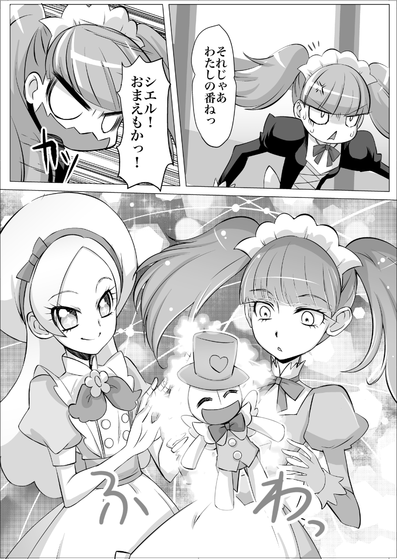 TOMYさんとこのアンソロに寄稿したビブリー漫画 