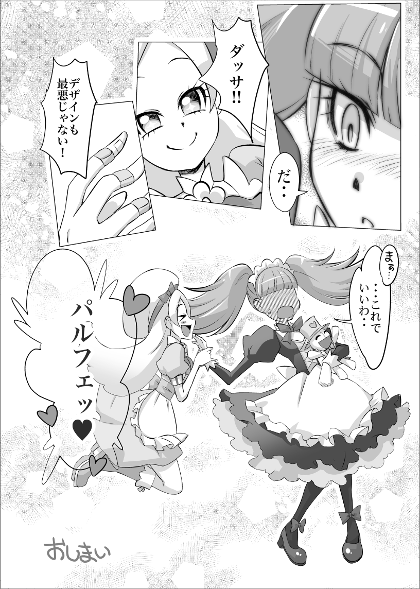 TOMYさんとこのアンソロに寄稿したビブリー漫画 