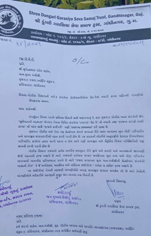 DamorPinak's tweet photo. #gujaratpolice #gujarat_police_4200 #ગુજરાત_પોલીસને_ન્યાય_આપો @DrJoshiyara @sanghaviharsh @CMOGuj @GujaratPolice @Bhupendrapbjp https://t.co/R2M4HIpYzz