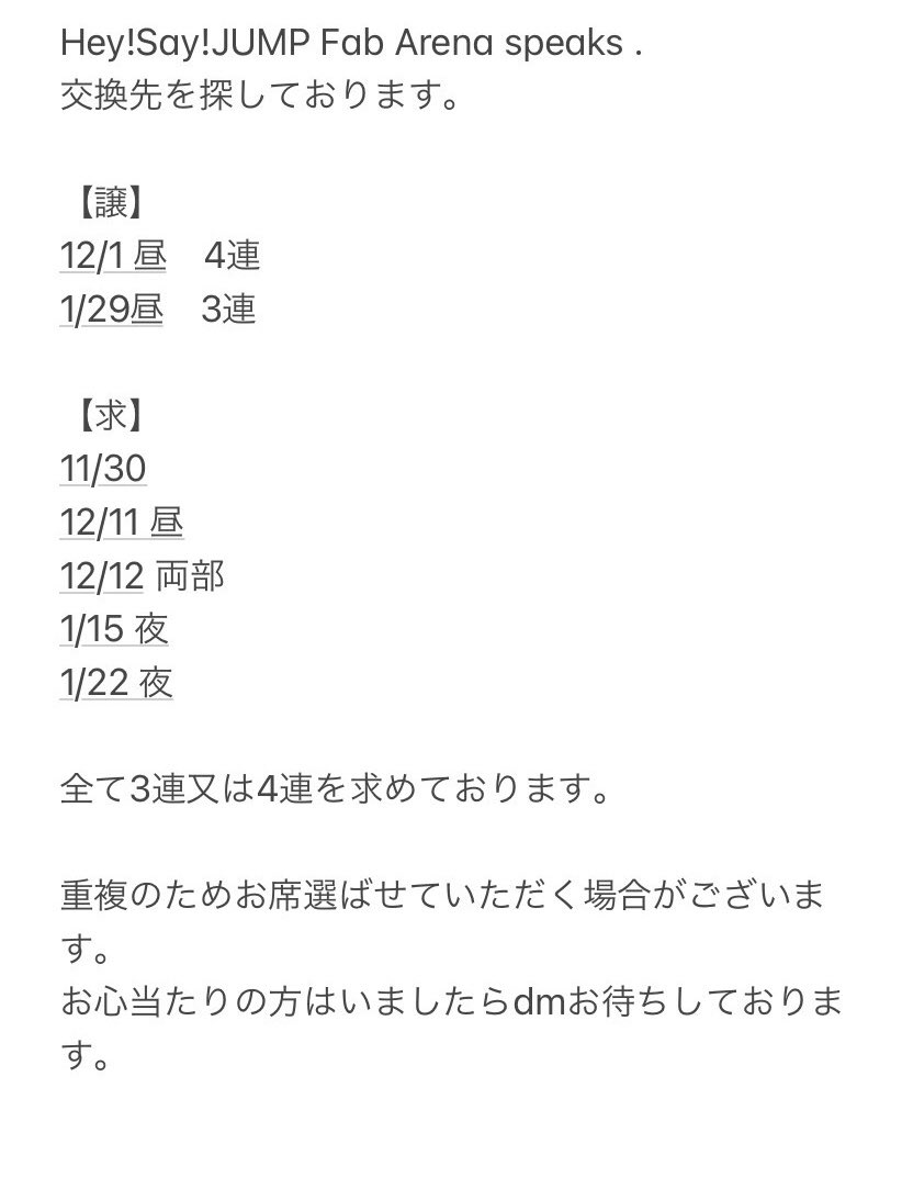 keiii622's tweet photo. Hey! Say! JUMP Fab！ -Arena speaks.-
交換先探しております。
下記の画像をご覧の上、ご連絡下さい。
 #jump_譲  #jump_交換 #jump_求 https://t.co/mQKvwGlTHN