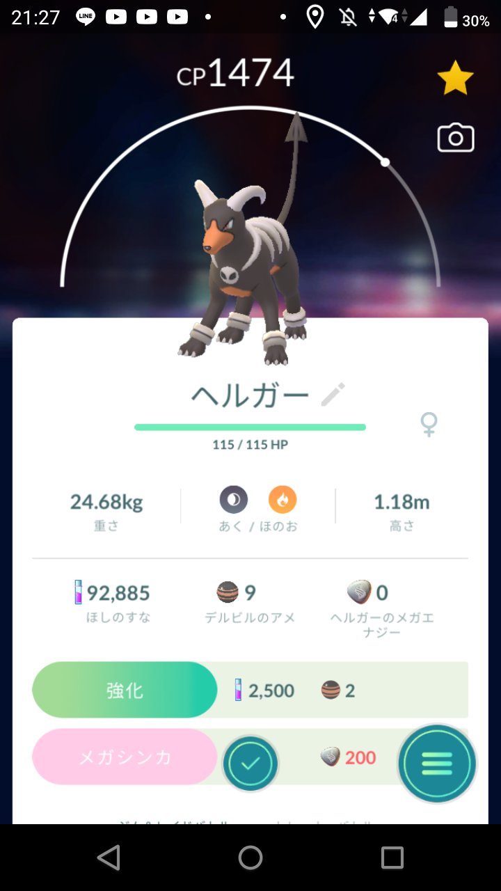 ヒイラギ ヘルガーに進化しました ヘルガー ポケモンgo T Co Lrtu1onynu Twitter