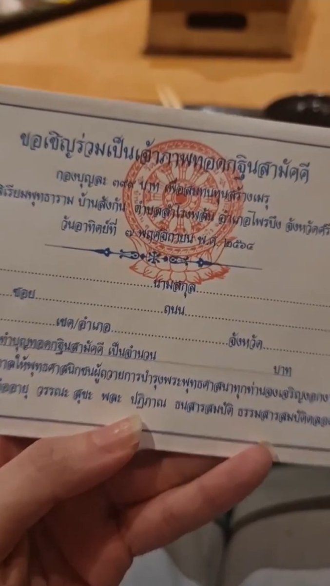 Esmegigii's tweet photo. ถามว่าแอนๆบอกรักแฟนเด็กยังไง ผายมือ ซองกฐินค่ะ #แอนเชียร์ https://t.co/srebxndiYE