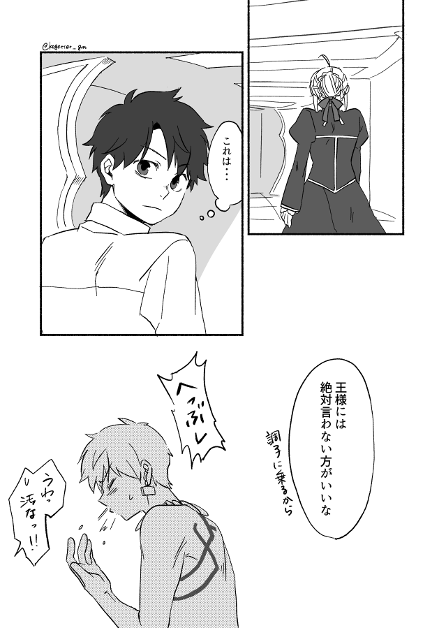剣とぐ(金剣) 