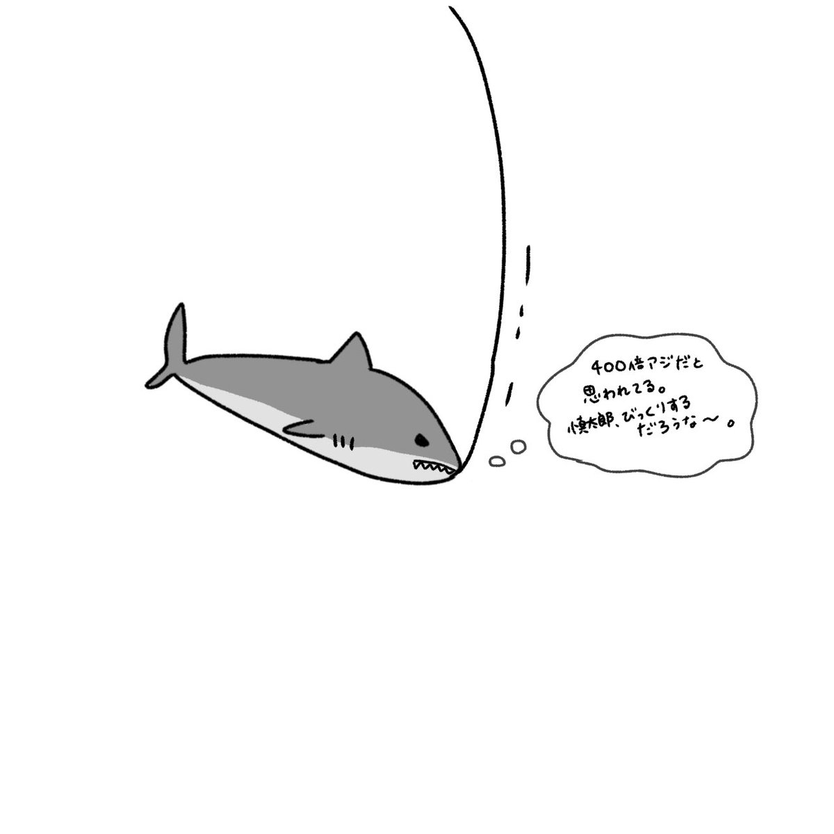 慎太郎とサメ 