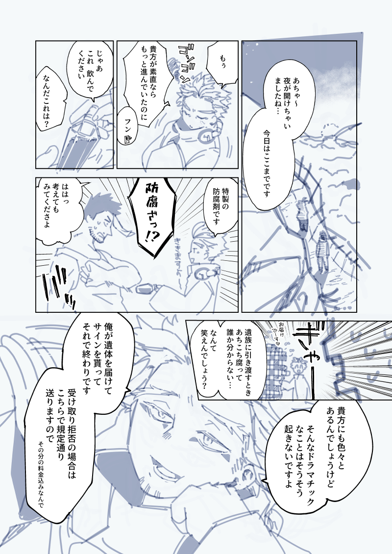キョンシーパロ炎ホ…褒められると木に登ってしまう犬とは私のこと…それにしてもちょっと文字が多いな… 