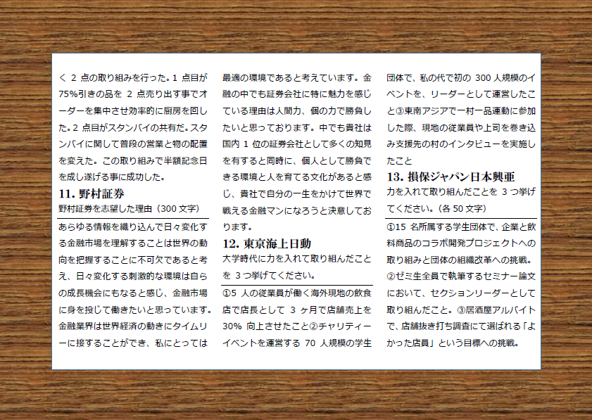 2024_shukatsu_1's tweet photo. 【本当にあったES回答集】

①三菱商事
②伊藤忠商事
③三井物産
④住友商事
⑤双日
⑥豊田通商
⑦兼松
⑧東京UFJ銀行
⑨三井住友銀行
⑩みずほ銀行
⑪野村証券
⑫東京海上日動
⑬損保ジャパン

いつでも見れるように保存するワン！🐶
#23卒 #就活 #ES https://t.co/6ABwo2dNIo