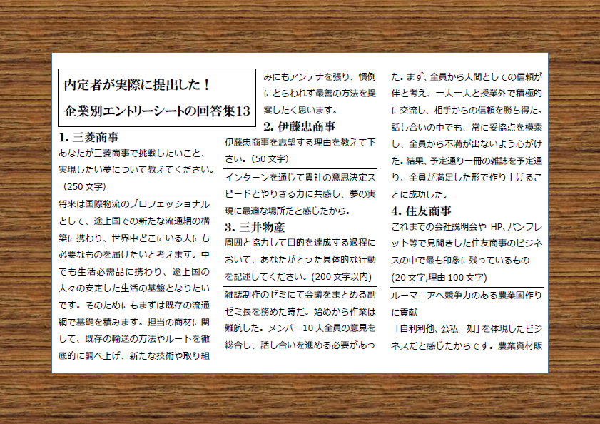 2024_shukatsu_1's tweet photo. 【本当にあったES回答集】

①三菱商事
②伊藤忠商事
③三井物産
④住友商事
⑤双日
⑥豊田通商
⑦兼松
⑧東京UFJ銀行
⑨三井住友銀行
⑩みずほ銀行
⑪野村証券
⑫東京海上日動
⑬損保ジャパン

いつでも見れるように保存するワン！🐶
#23卒 #就活 #ES https://t.co/6ABwo2dNIo