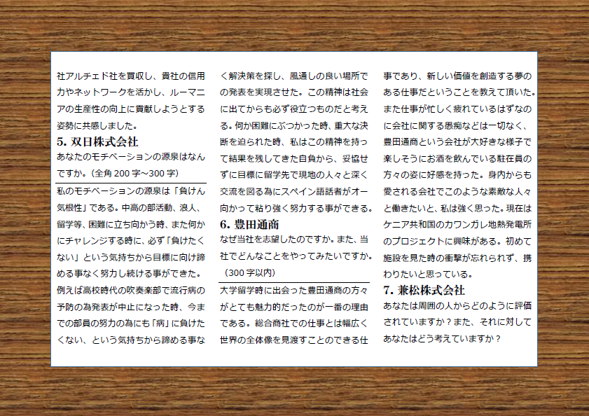 2024_shukatsu_1's tweet photo. 【本当にあったES回答集】

①三菱商事
②伊藤忠商事
③三井物産
④住友商事
⑤双日
⑥豊田通商
⑦兼松
⑧東京UFJ銀行
⑨三井住友銀行
⑩みずほ銀行
⑪野村証券
⑫東京海上日動
⑬損保ジャパン

いつでも見れるように保存するワン！🐶
#23卒 #就活 #ES https://t.co/6ABwo2dNIo