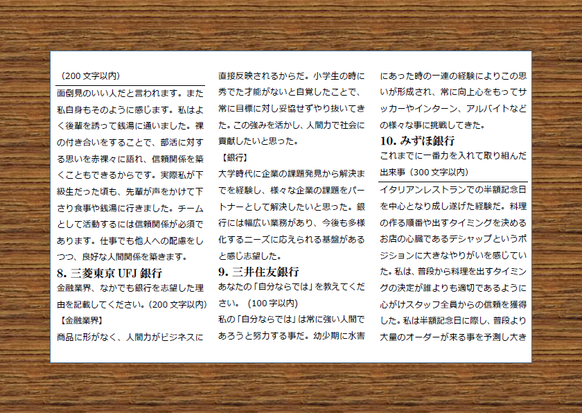 2024_shukatsu_1's tweet photo. 【本当にあったES回答集】

①三菱商事
②伊藤忠商事
③三井物産
④住友商事
⑤双日
⑥豊田通商
⑦兼松
⑧東京UFJ銀行
⑨三井住友銀行
⑩みずほ銀行
⑪野村証券
⑫東京海上日動
⑬損保ジャパン

いつでも見れるように保存するワン！🐶
#23卒 #就活 #ES https://t.co/6ABwo2dNIo