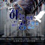 Photo by 하늘 아래 두 개의 태양은 공존할 수 있는가 (@Can_B_Coexist)