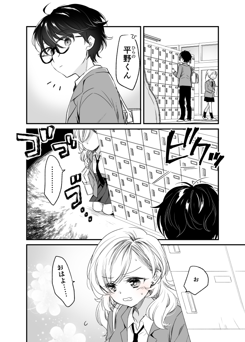 ギャルが説明する話 1/2
#恋と献血【5】
https://t.co/KGhySoFV3S
最新になるほど伸びてる!たくさん見て下さってありがとうございます!!🩸続きも描きたい!
#今年も残りわずかなので今年一番伸びた絵を貼る見た絵描きさんも強制でやる 