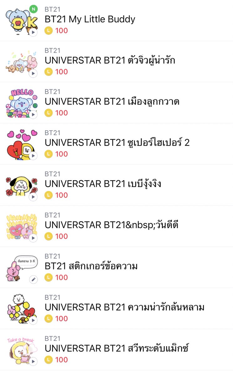 khunpink_ms's tweet photo. เนื่องในโอกาสน้องจองกุกมาอัพรูป 🐰💘

📸 แจกสติ๊กเกอร์ไลน์เด็กๆ BT21 ลายไหนก็ได้ 1 ลาย จำนวน 5 คนงับ ✨ รีอย่างเดียว หรือใครจะใจดีเมนชั่นติด #JUNGKOOK ให้ก็ได้ 
                  - สุ่ม 22.30 น. - https://t.co/p9wMXlm4EL