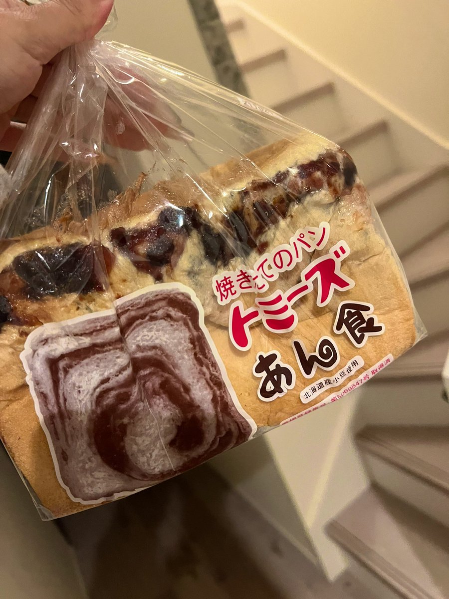 Minami S Tweet 地元神戸のおすすめの食パン あんこはあんま好きじゃないんだけどこれはマジ美味しすぎ Trendsmap