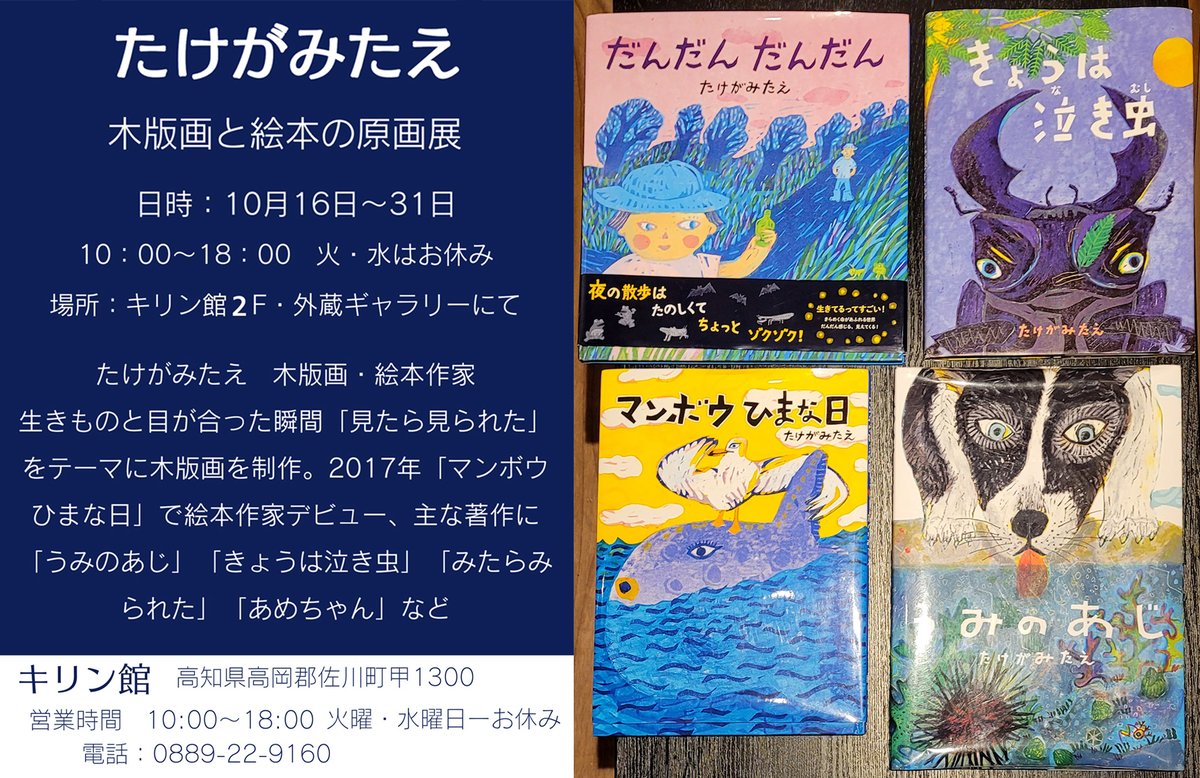 竹上妙 たけがみたえ Okantea Twitter