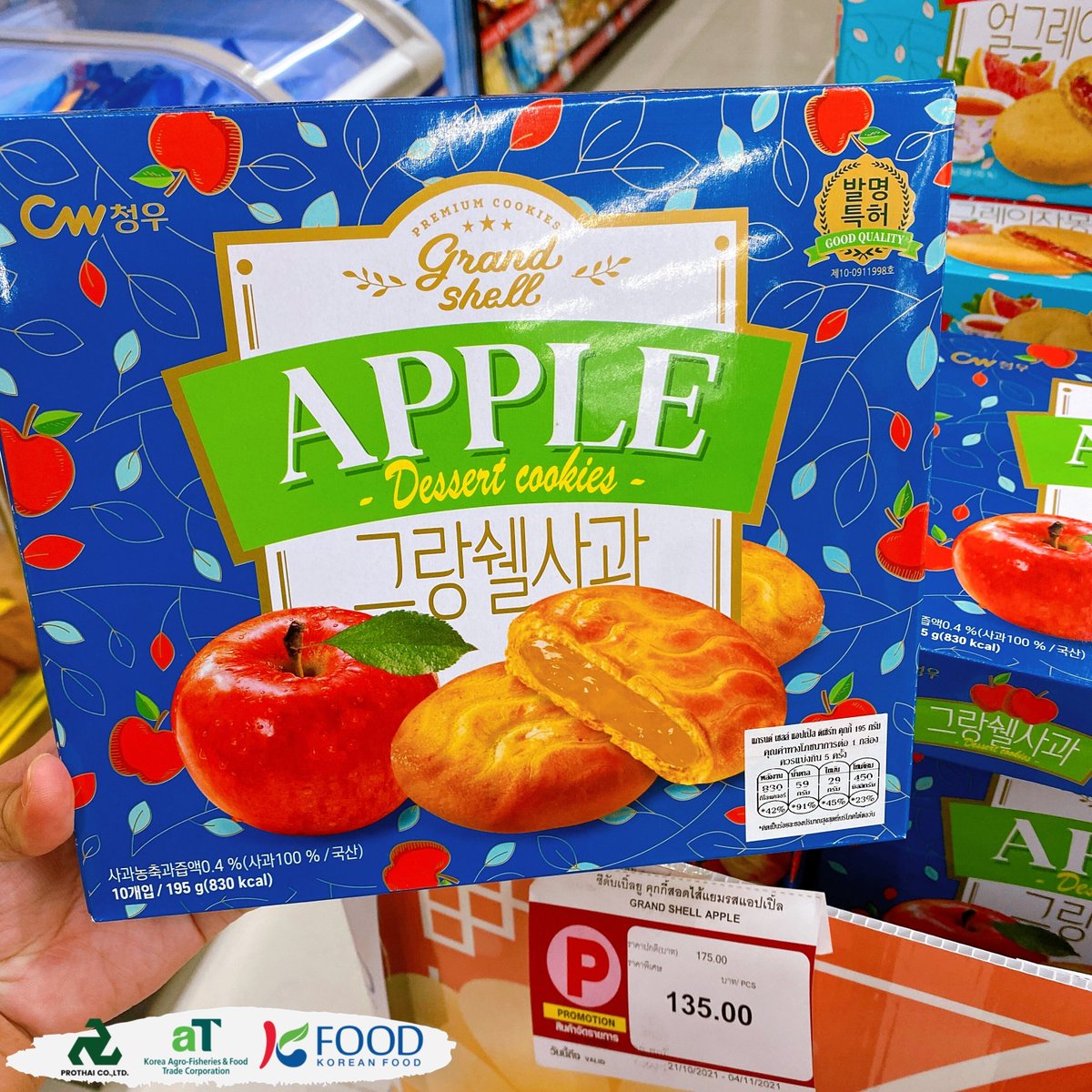 Kin24hrs's tweet photo. วันหยุดไปเดิน Aeon MaxValu มา เจองานลดราคาจากโปรไทย เป็นสินค้าอาหารสำเร็จรูป เครื่องปรุง และขนมแบรนด์ดังจากประเทศเกาหลี 🇰🇷 ลดราคา 20-30% ราคาดีงามมากก สังเกตง่ายๆ สินค้าจะวางล้อมกองที่ติดป้าย Taste of Korea ของอร่อยเพียบ หยิบใส่ตะกร้า หมดไปหลายบาทจ้าา 💸 #Prothai #Koreanfood #aT https://t.co/ou0rsPgnbQ