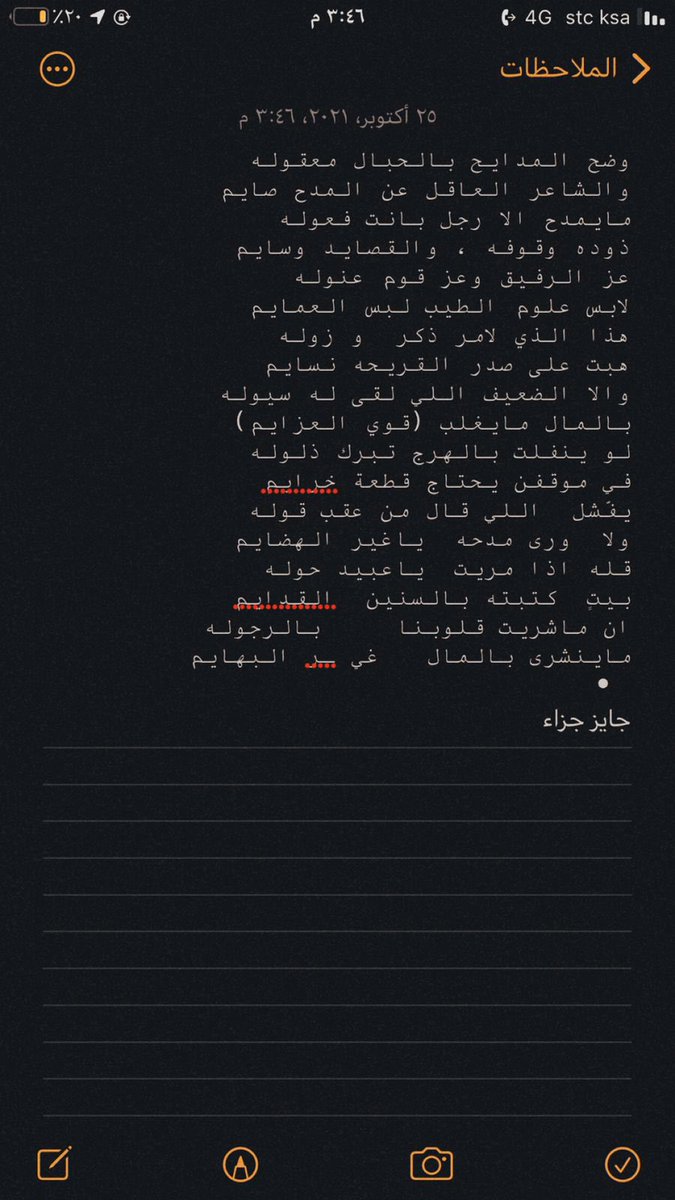 ان ماشريت قلوبنا بالرجوله
ماينشرى بالمال غير البهايم