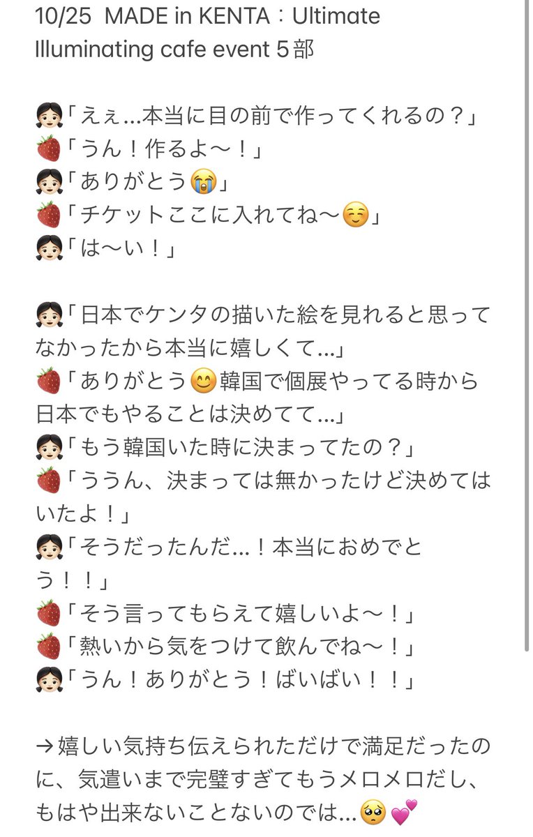 tkdknt1010110's tweet photo. 21.10.25 
MADE in KENTA：Ultimate Illuminating

会場入る前も終わった後も2階から手振ってくれるの本当に優しいし、飲み物作る指が綺麗すぎて、顔小さすぎてずっとずっと見惚れてた...🥺❤️
久しぶりに会えて本当に本当に幸せでした😭💕

#MADE_in_KENTA #ultimateilluminating #kenta https://t.co/ybEG39F4Ib