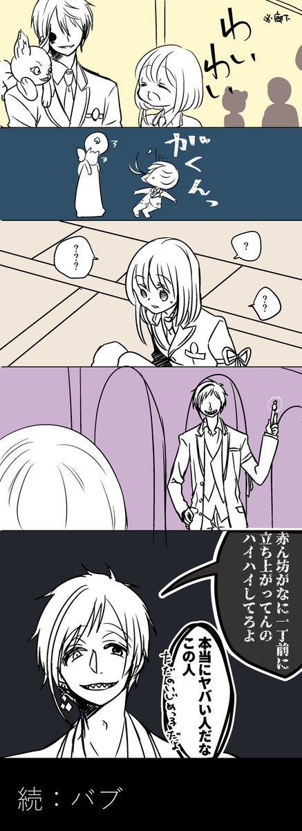 続バブネタですが、これフロ監?
プラス??ちゃんとなってる???
監督生の扱いが酷いので嫌な方はすみません🙇‍♂️
乃、甘いフロ監を描きたいんですけどフロイド
#twstプラス 