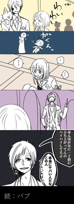 続バブネタですが、これフロ監?
プラス??ちゃんとなってる???
監督生の扱いが酷いので嫌な方はすみません🙇‍♂️
乃、甘いフロ監を描きたいんですけどフロイド
#twstプラス 