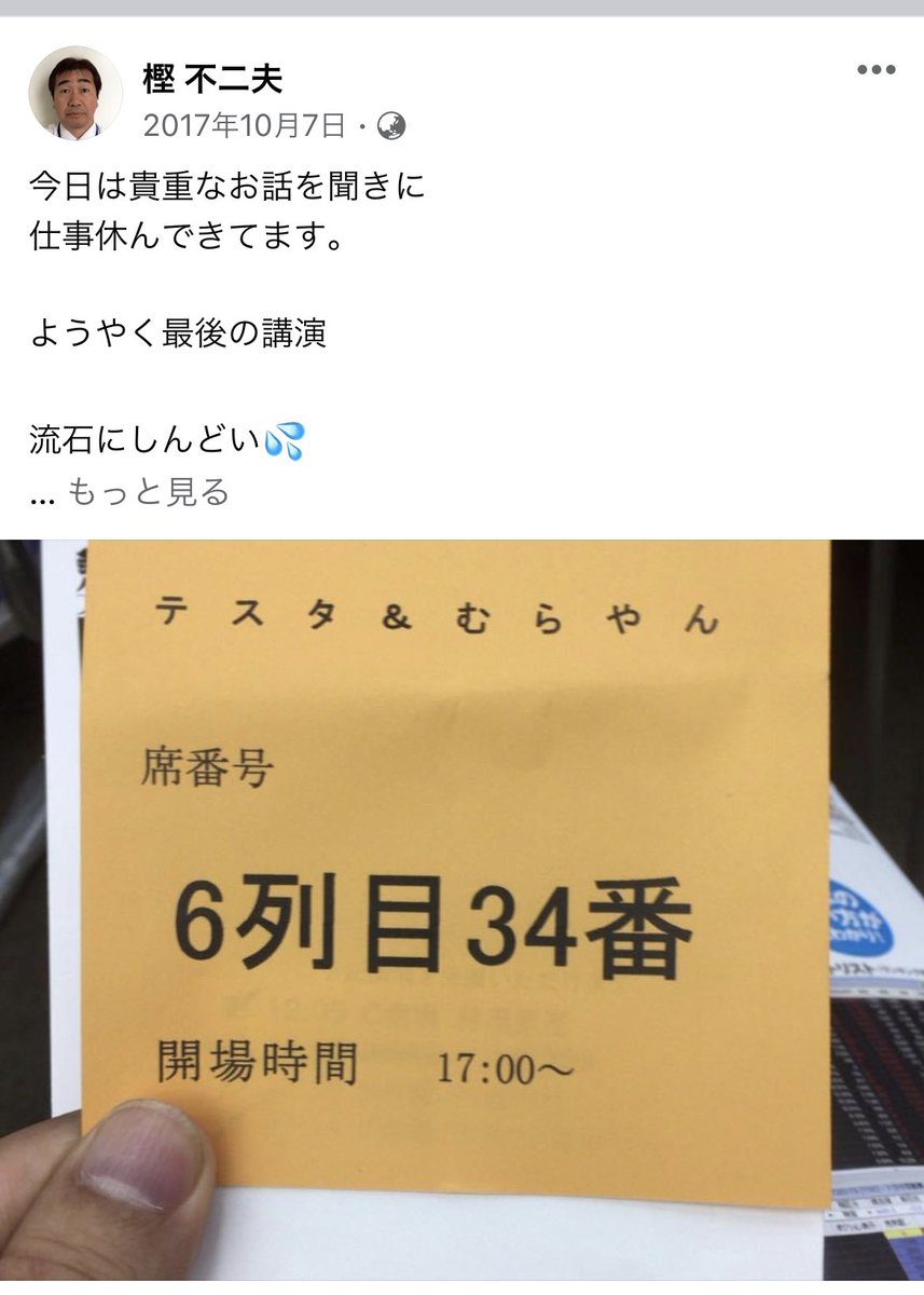 Kakashi_240's tweet photo. 数年前の10月
そういえば行ったなぁ
面白く役立つお話を聞けて
行った甲斐があった。

#テスタ
#むらやん
#デイトレード https://t.co/mSCVRsn4eA