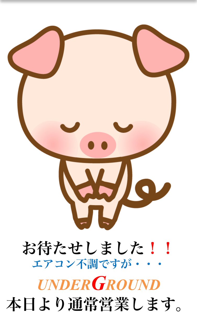 Underground 神奈川県 横浜 ゲイバー Gclick ゲイイエローページ